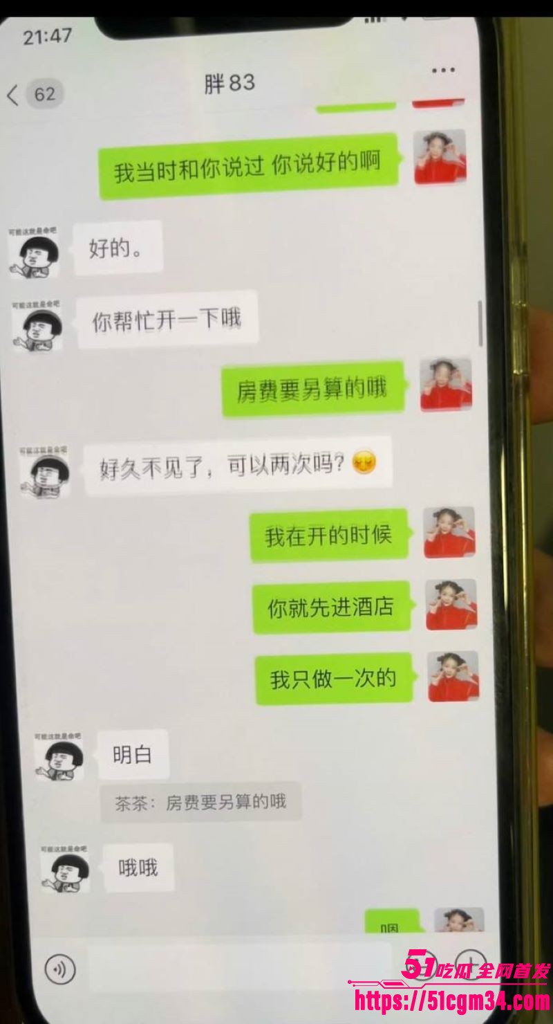 上海宝山幼儿园幼师任思佳已婚卖淫染病事件 25