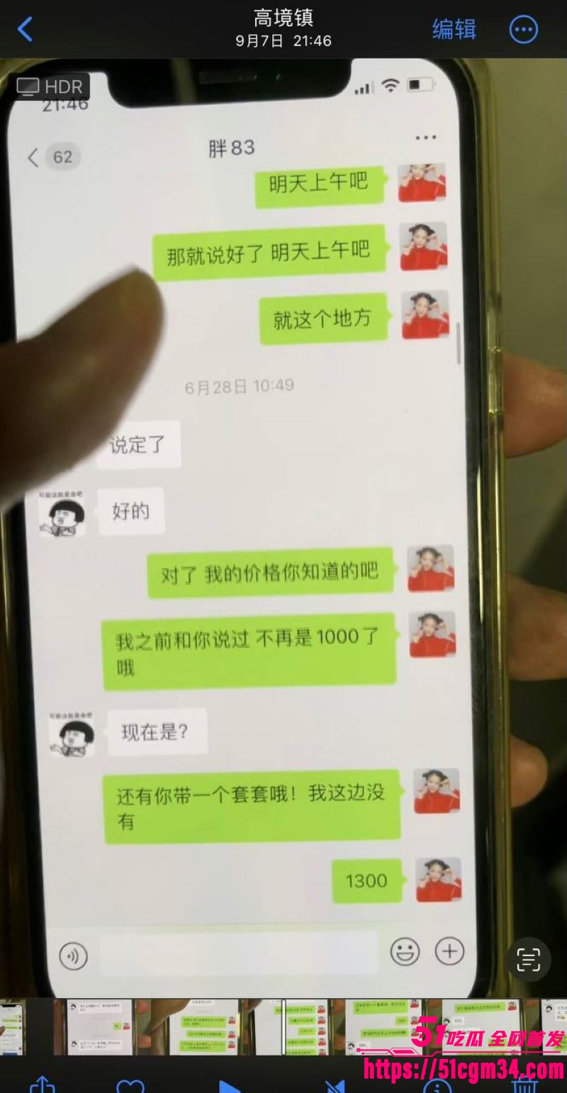 上海宝山幼儿园幼师任思佳已婚卖淫染病事件 24