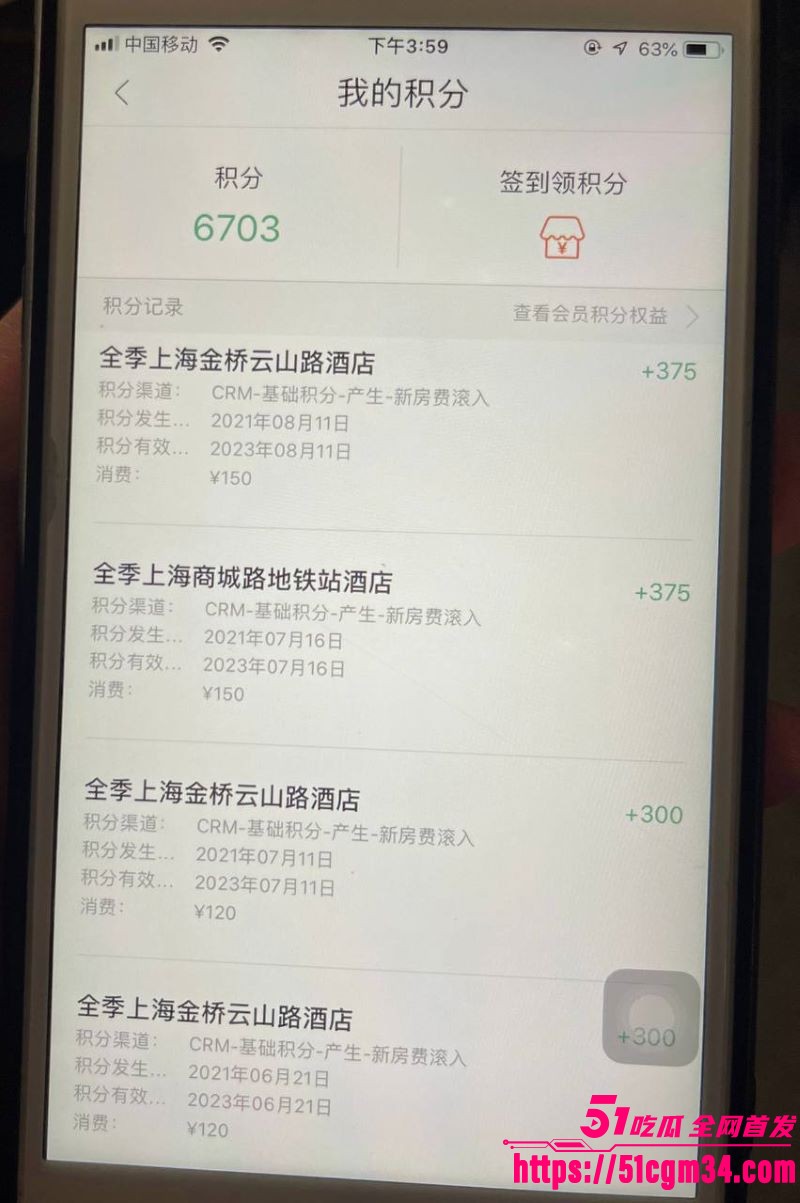 上海宝山幼儿园幼师任思佳已婚卖淫染病事件 19