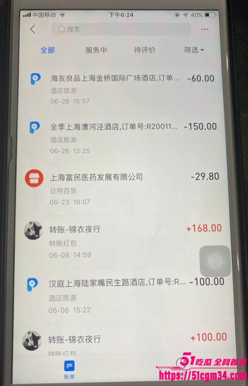 上海宝山幼儿园幼师任思佳已婚卖淫染病事件 20