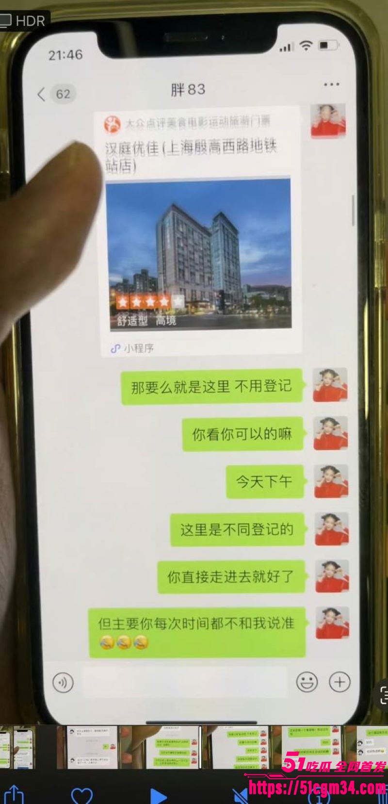 上海宝山幼儿园幼师任思佳已婚卖淫染病事件 23