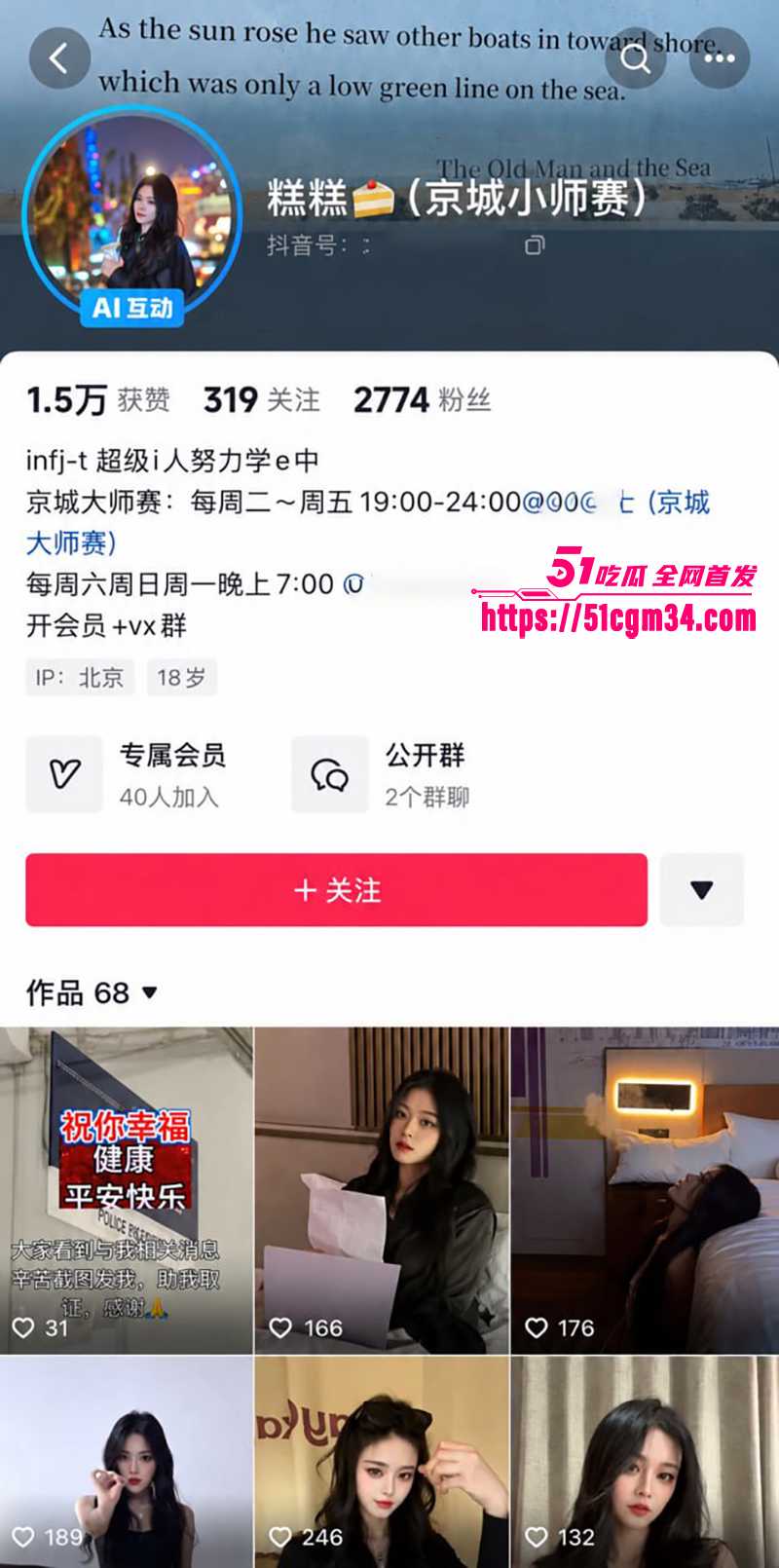 狼人杀知名博主 连营 曝光女友糕糕 出轨兄弟频繁约炮 打胎后扔献逼求操