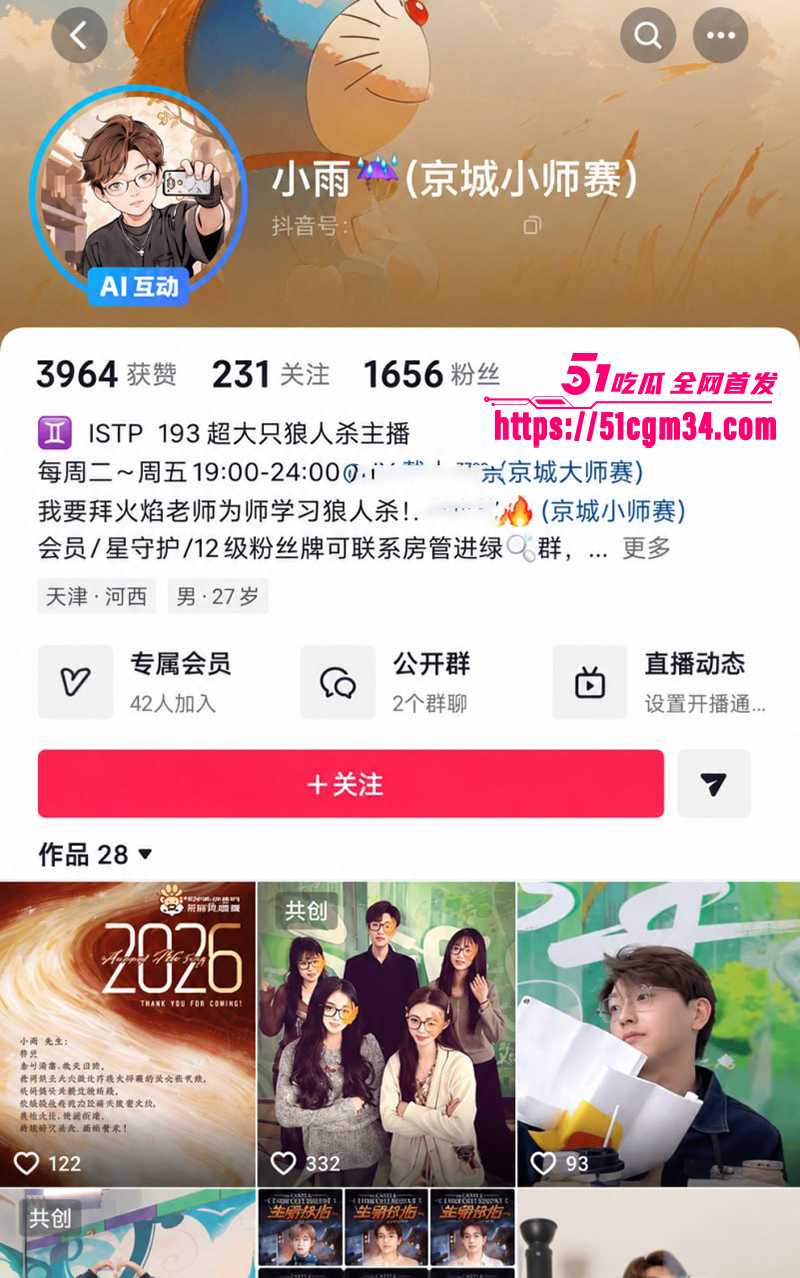 狼人杀连营实名锤糕糕劈腿小雨 2 拷贝