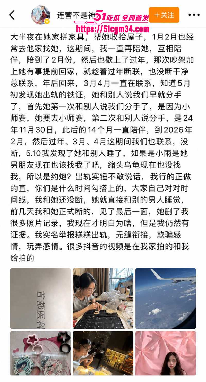 狼人杀连营实名锤糕糕劈腿小雨 19 拷贝