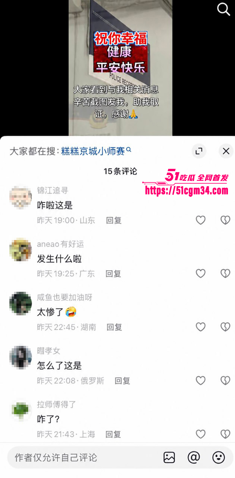 狼人杀连营实名锤糕糕劈腿小雨 23 拷贝