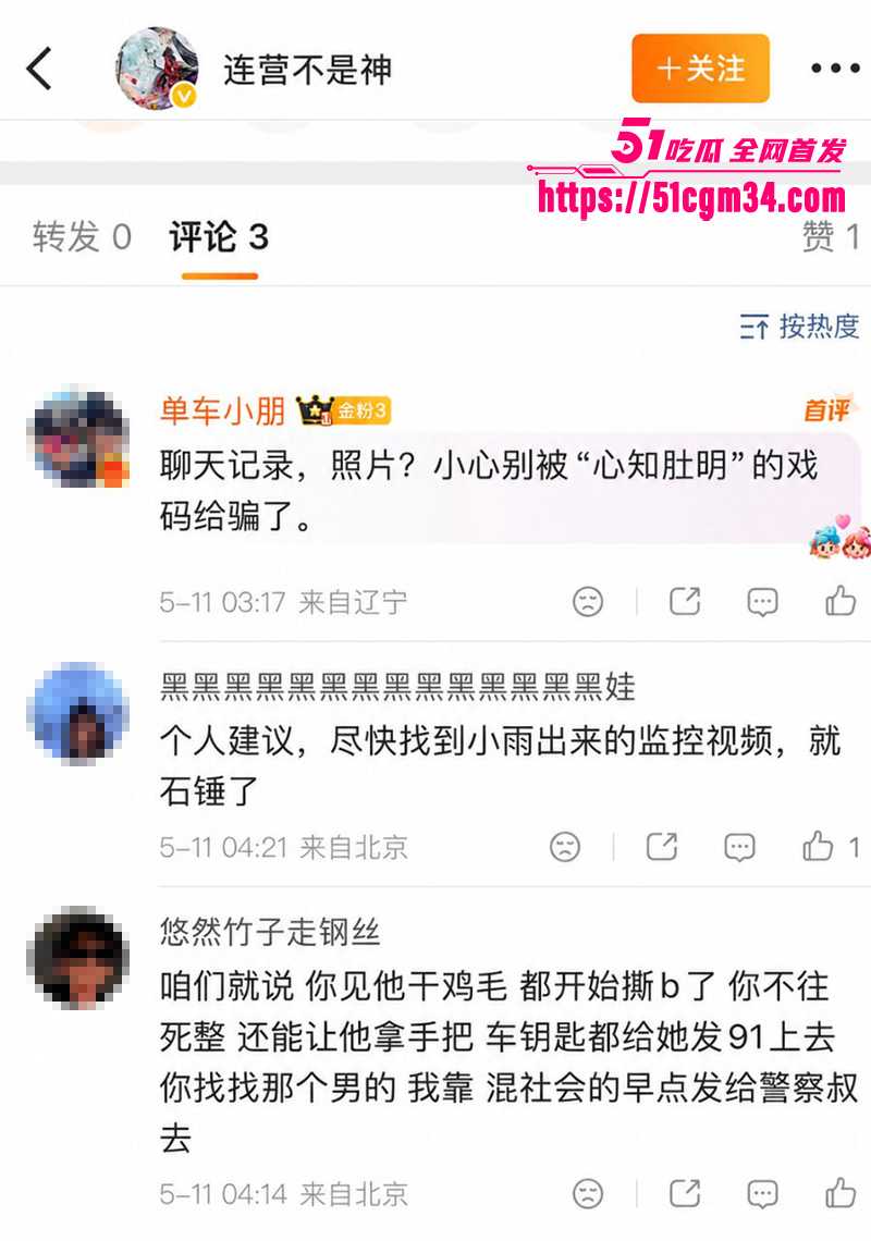 狼人杀连营实名锤糕糕劈腿小雨 24 拷贝