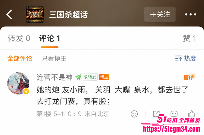 狼人杀连营实名锤糕糕劈腿小雨 25 拷贝