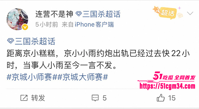 狼人杀连营实名锤糕糕劈腿小雨 26 拷贝