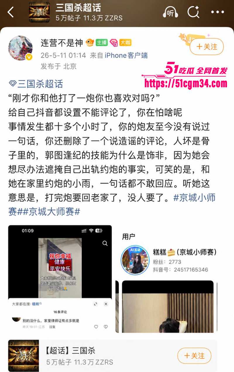 狼人杀连营实名锤糕糕劈腿小雨 20 拷贝