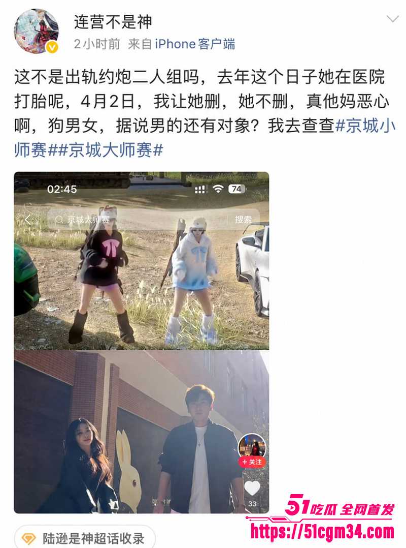 狼人杀连营实名锤糕糕劈腿小雨 21 拷贝