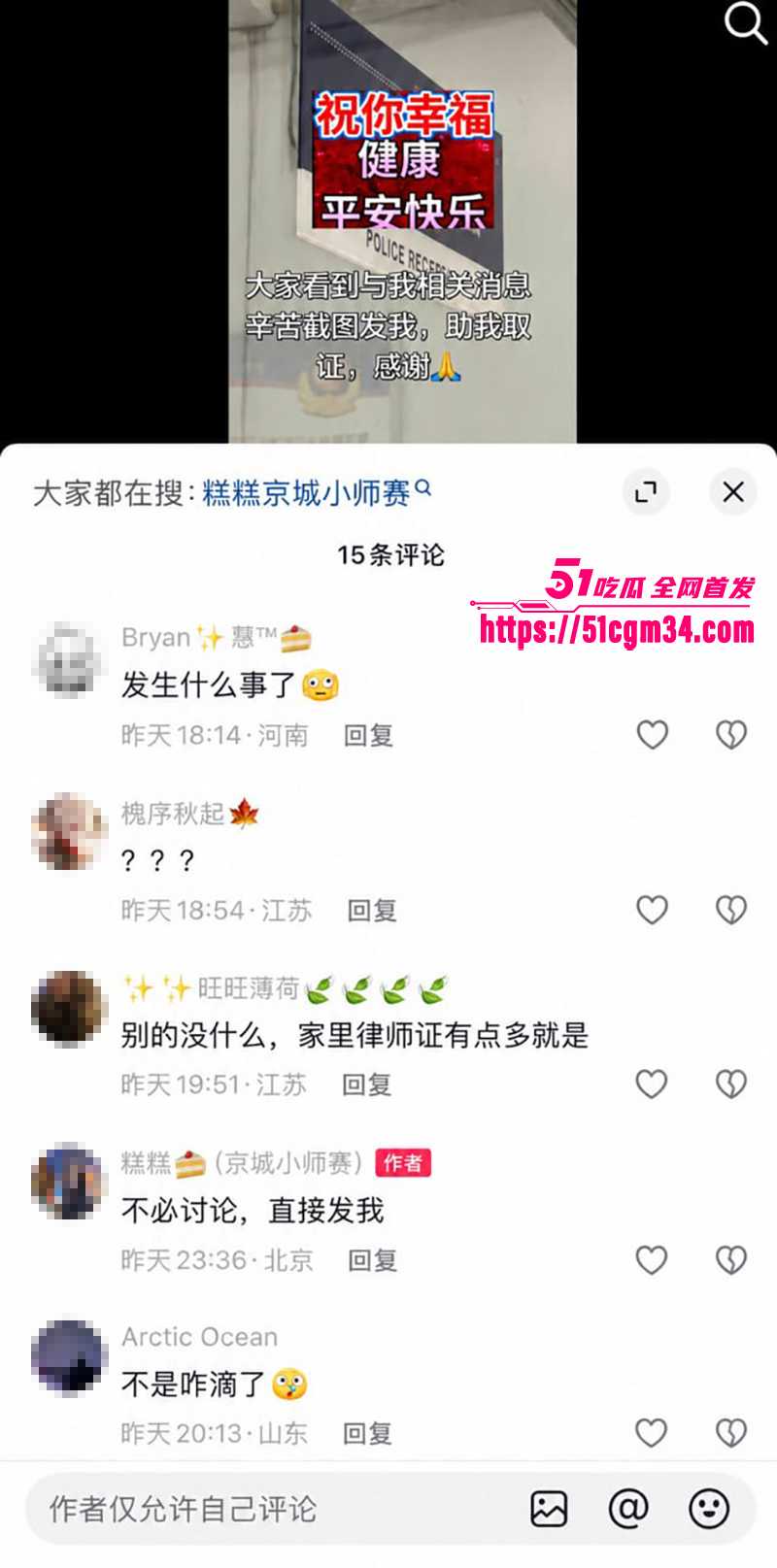 狼人杀连营实名锤糕糕劈腿小雨 22 拷贝