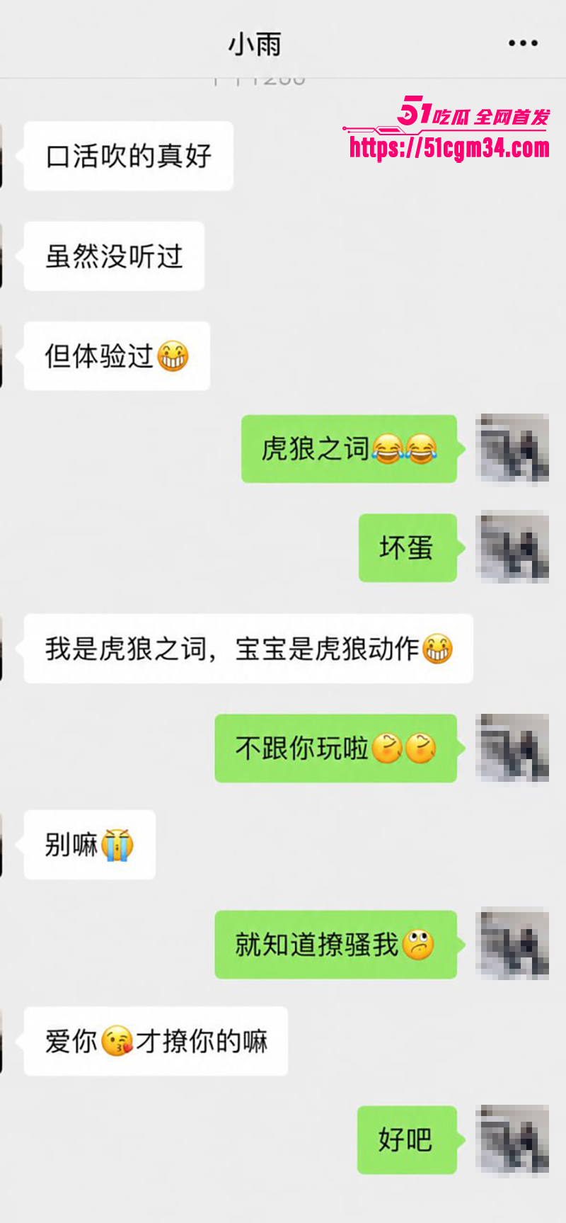 狼人杀连营实名锤糕糕劈腿小雨 35 拷贝