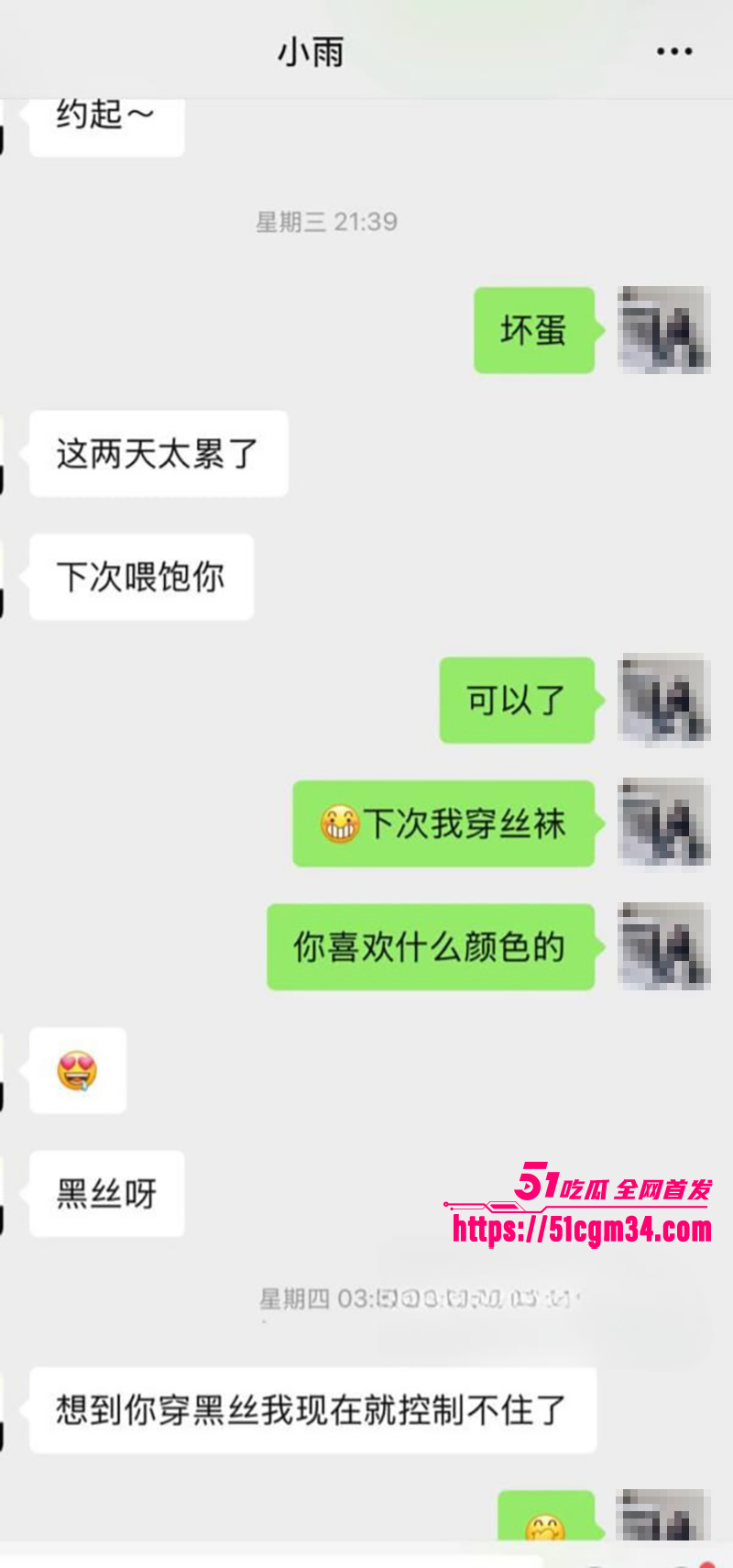 狼人杀连营实名锤糕糕劈腿小雨 36 拷贝