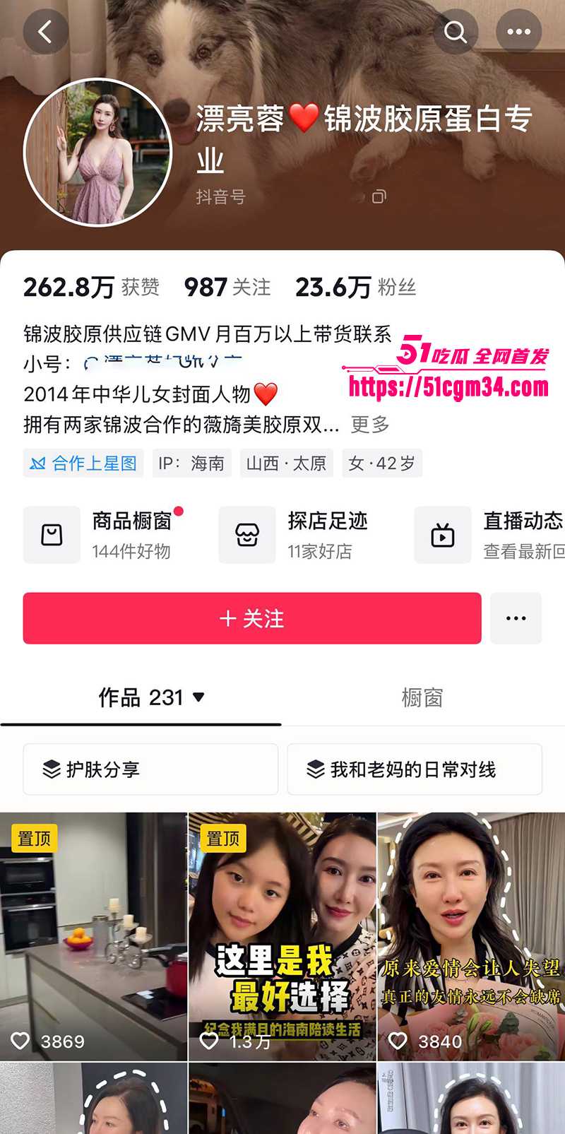 网红御姐 漂亮蓉 自曝被骗百万 渣男友出轨骚闺蜜 装重病联手做局