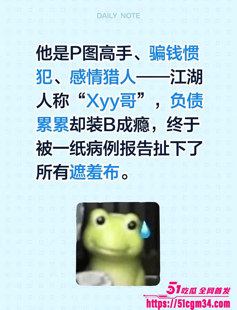 抖音网红漂亮蓉被骗 15 拷贝