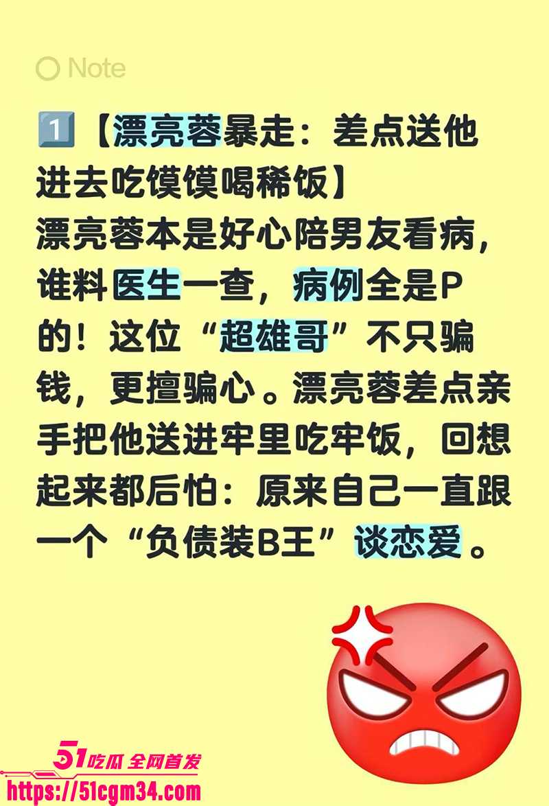 抖音网红漂亮蓉被骗 11 拷贝