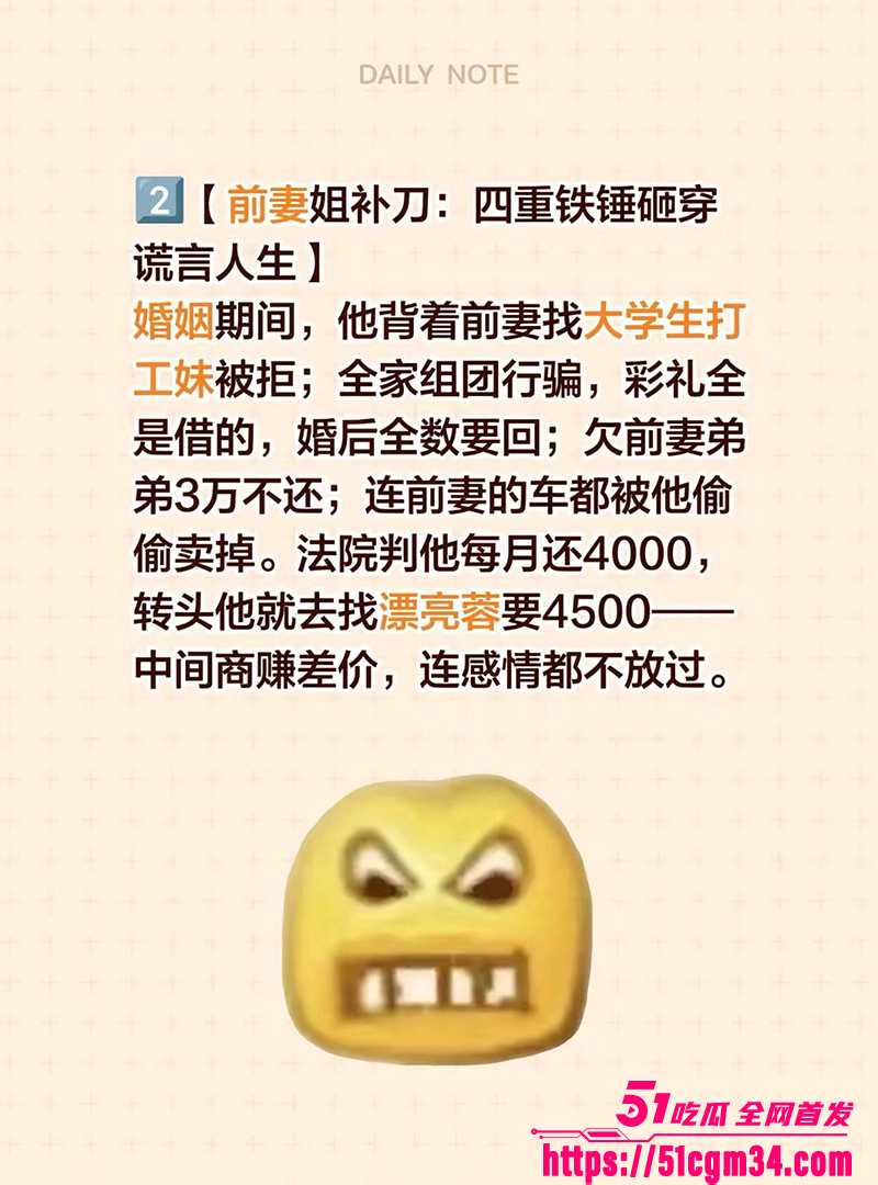 抖音网红漂亮蓉被骗 12 拷贝