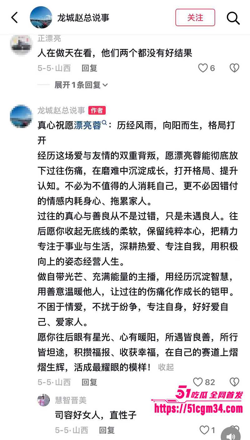 抖音网红漂亮蓉被骗 25 拷贝
