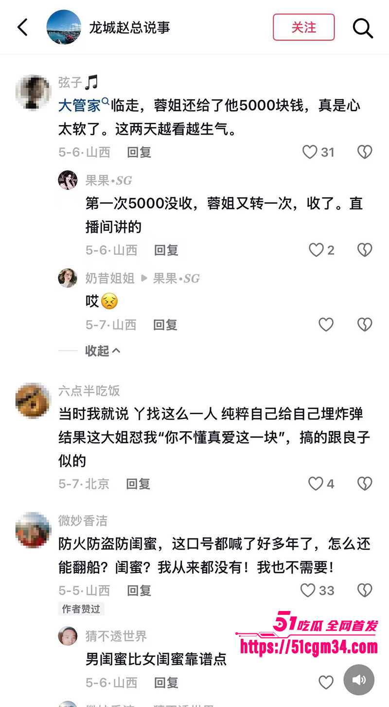 抖音网红漂亮蓉被骗 26 拷贝
