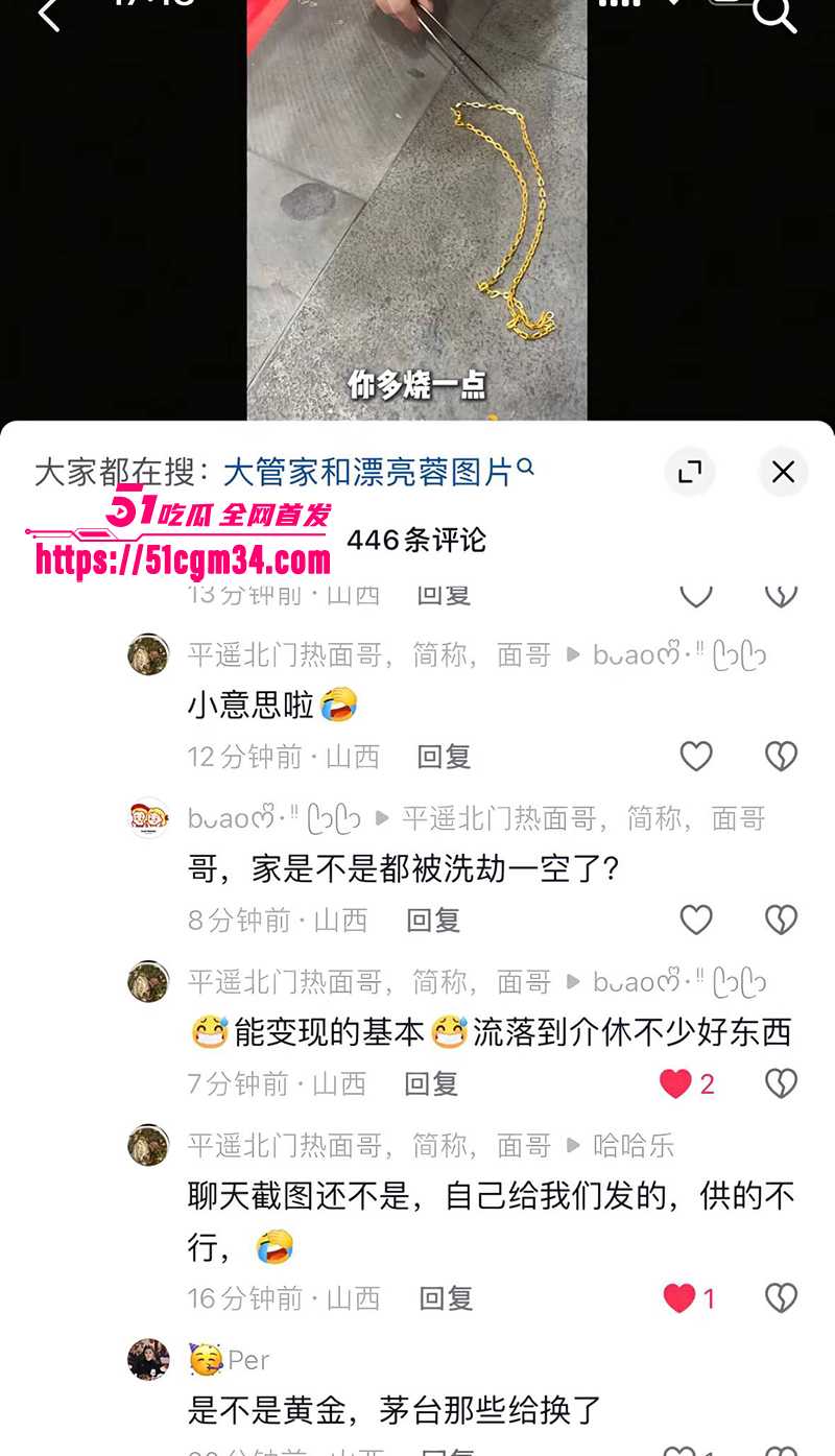 抖音网红漂亮蓉被骗 30 拷贝
