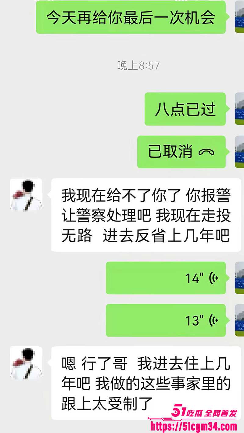 抖音网红漂亮蓉被骗 31 拷贝