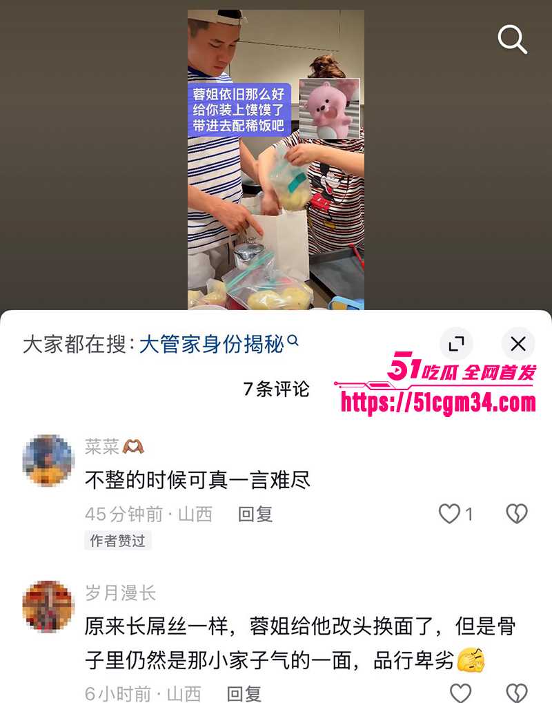 抖音网红漂亮蓉被骗 27 拷贝