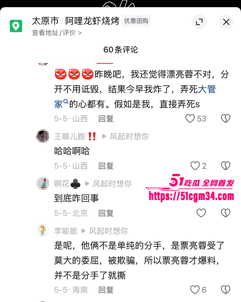 抖音网红漂亮蓉被骗 28 拷贝
