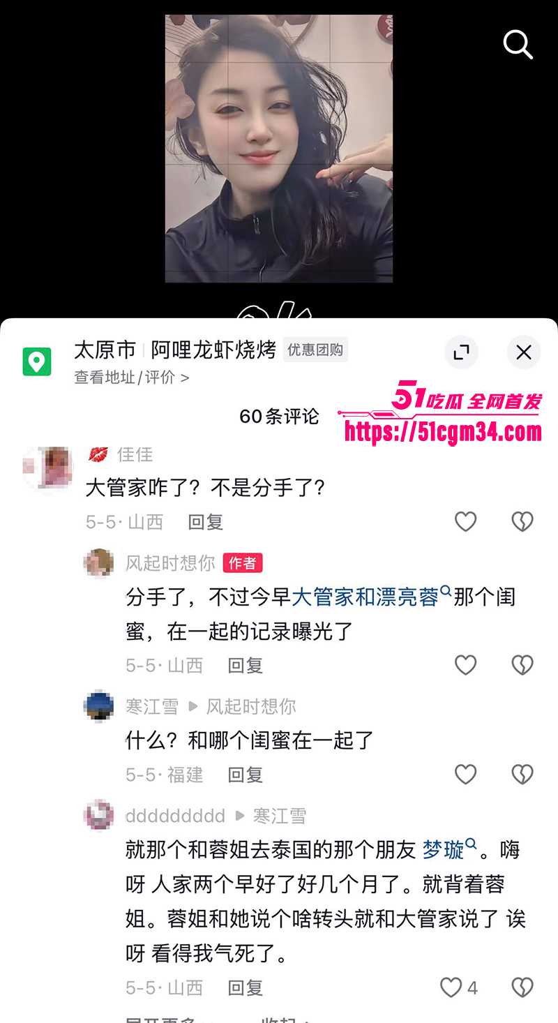 抖音网红漂亮蓉被骗 29 拷贝
