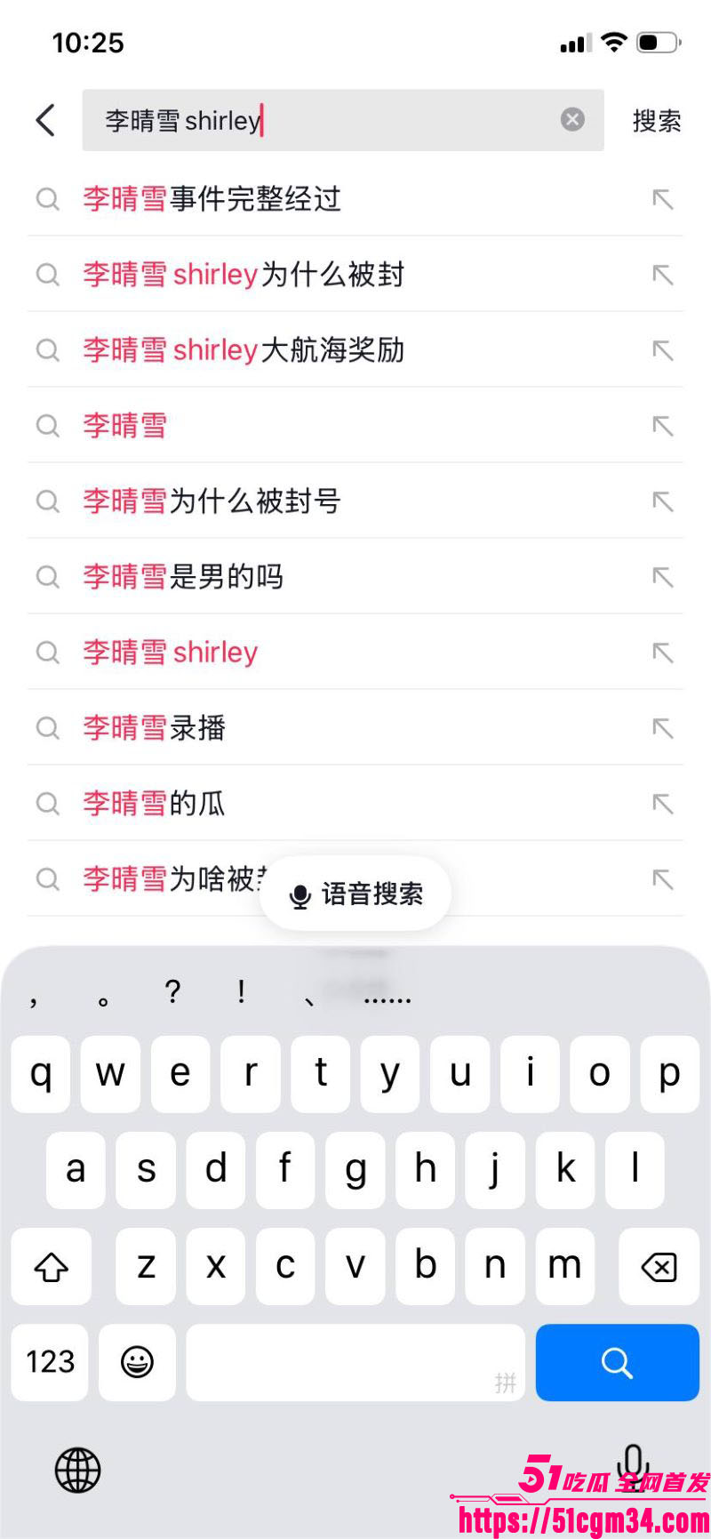 擦边网红李晴雪Shirley直播被永封事件 13