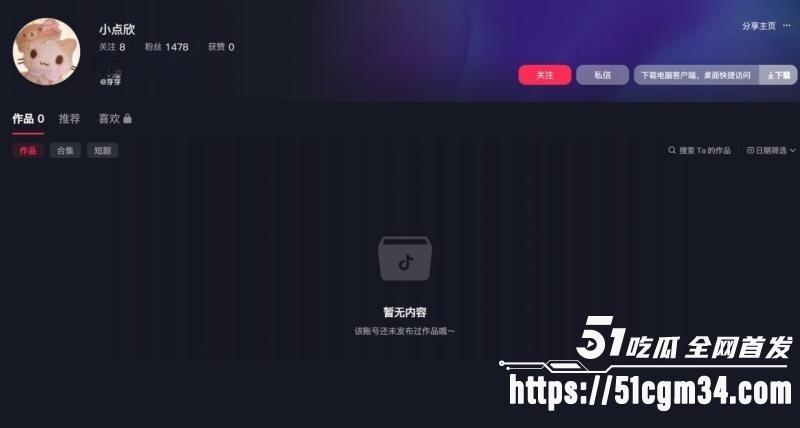 抖音嫩妹 小点欣芽芽 自慰私拍 纤手掰逼完美展示 指尖自慰淫水狂流尖叫不停！