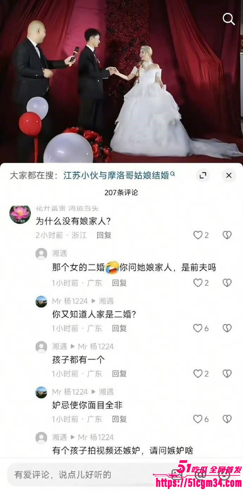 摩洛哥新娘婚礼完整版 14
