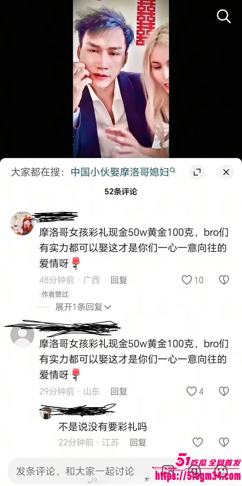 摩洛哥新娘婚礼完整版 15