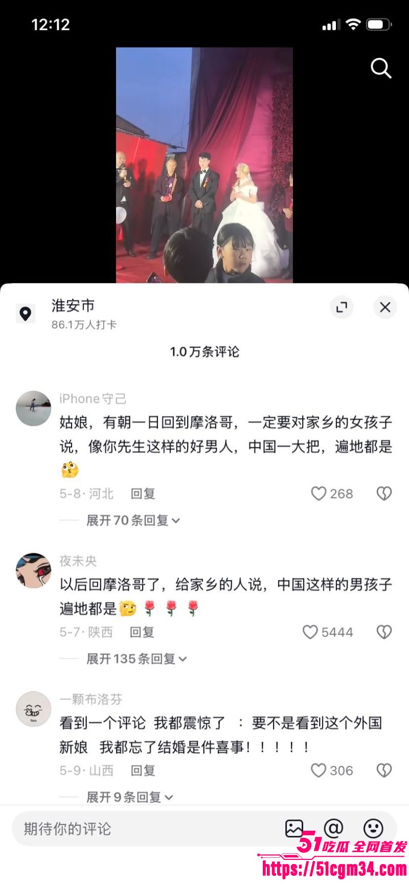 摩洛哥新娘婚礼完整版 18