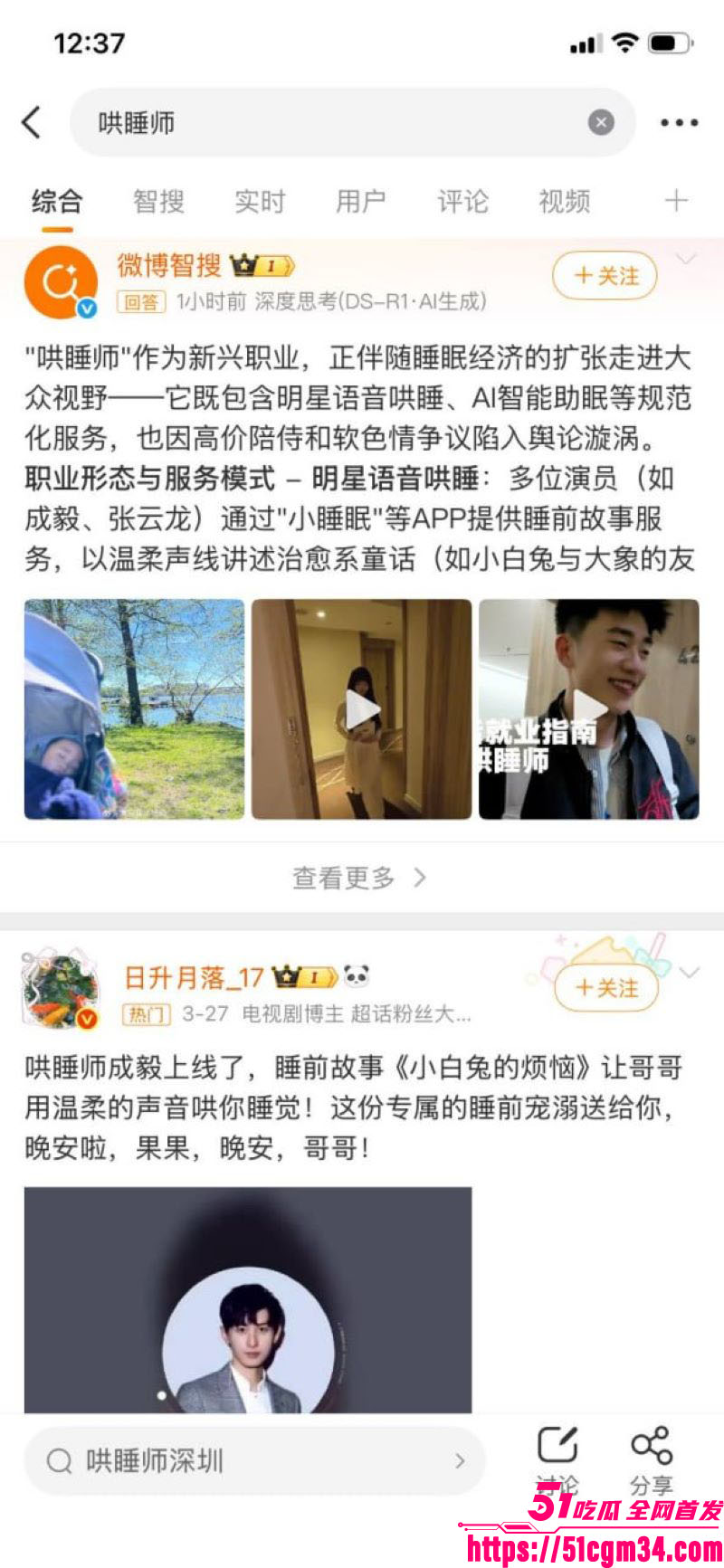 2026大学生就业新方向哄睡师 官方认可却沦为卖淫产业链 部分偷拍视频曝光！