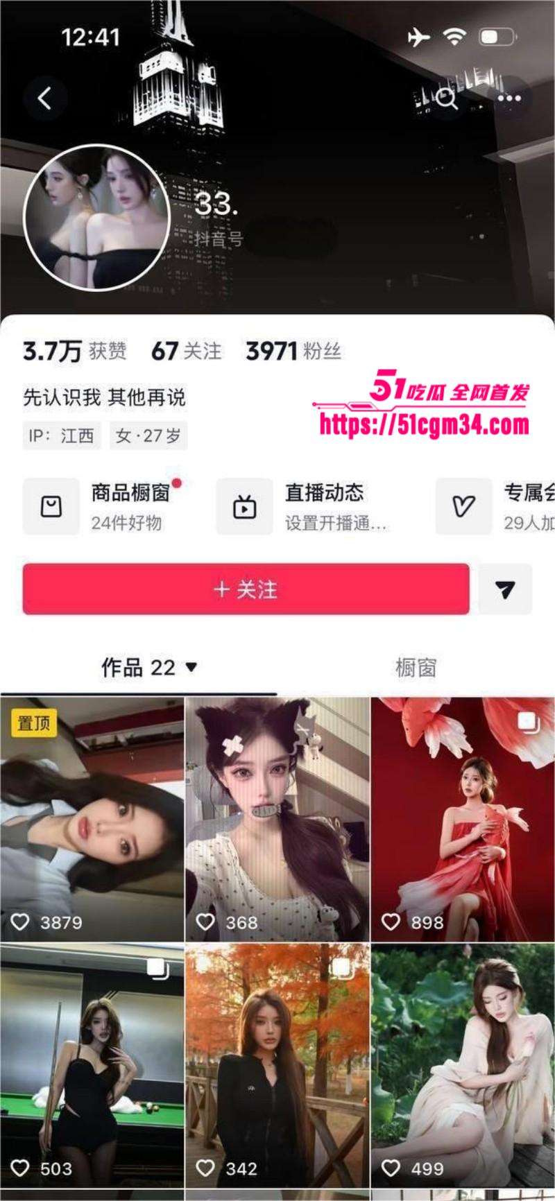抖音网红 33 性爱私拍流出 居家裸聊炮机自慰 线下打桩沦为金主玩物