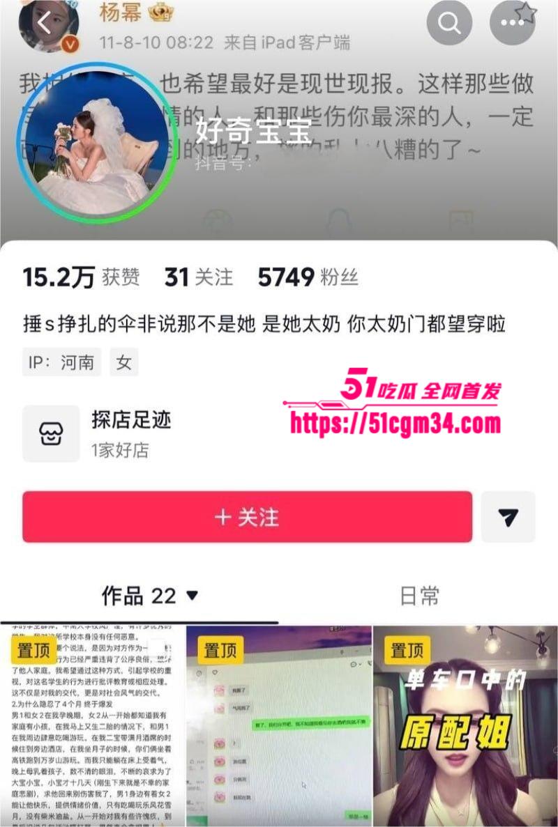 中南大学反差婊 井芝 知三当三拆散他人家庭挑衅原配 被曝光酒店约炮打桩视频