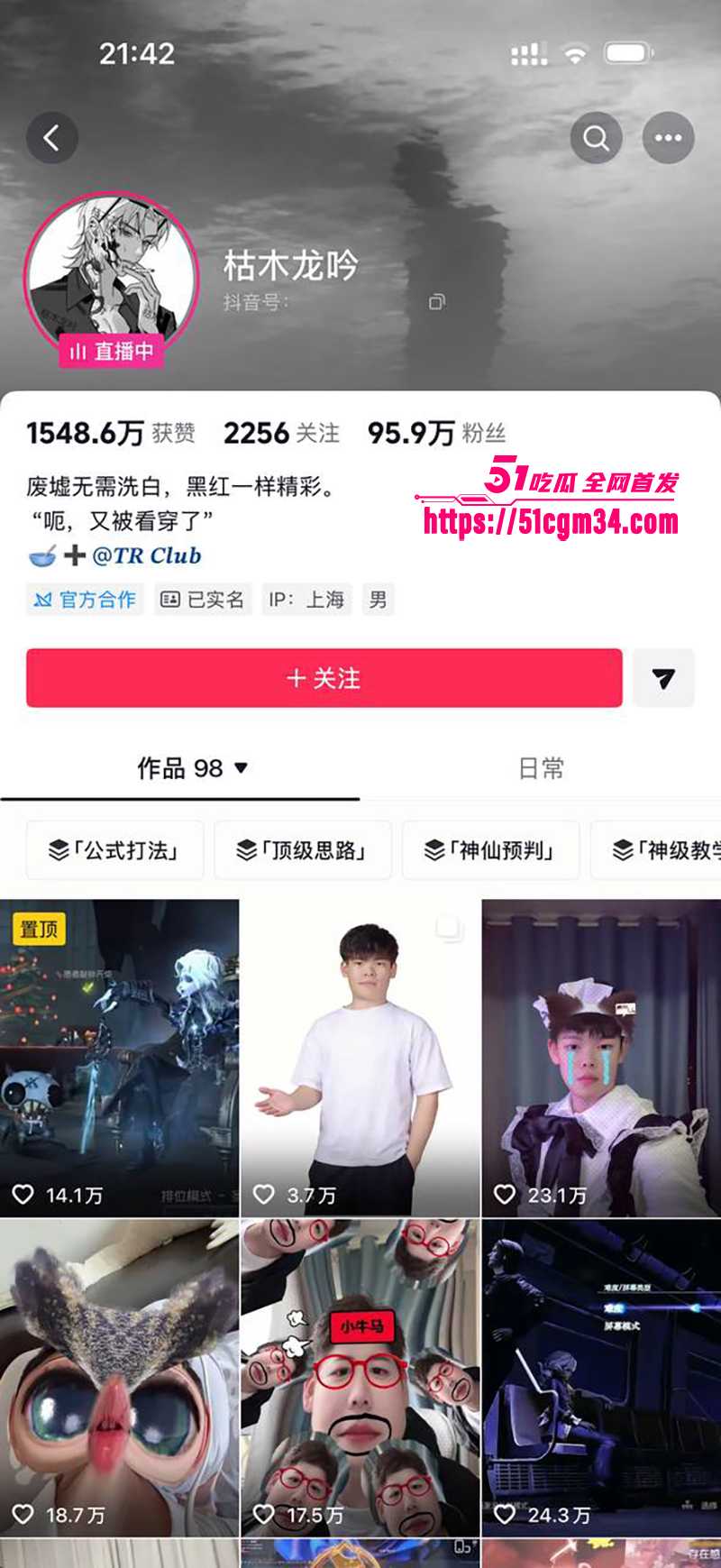 游戏主播枯木龙吟与阅览男同恋爱曝光2拷贝