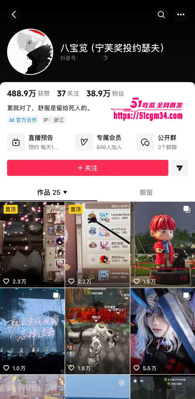 手游圈 知名男男CP 枯阅 惊曝八年情爱纠葛 无套肛交私拍炸裂全网