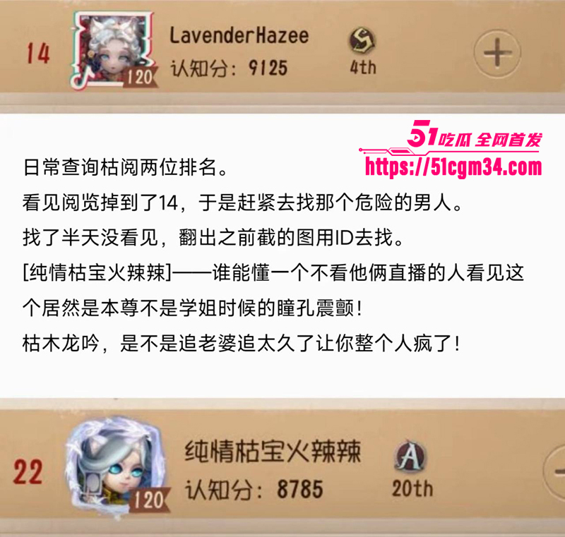 游戏主播枯木龙吟与阅览男同恋爱曝光15拷贝