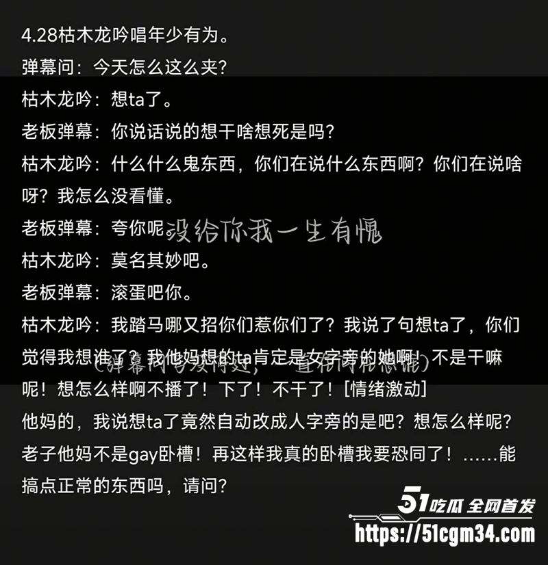 游戏主播枯木龙吟与阅览男同恋爱曝光20拷贝