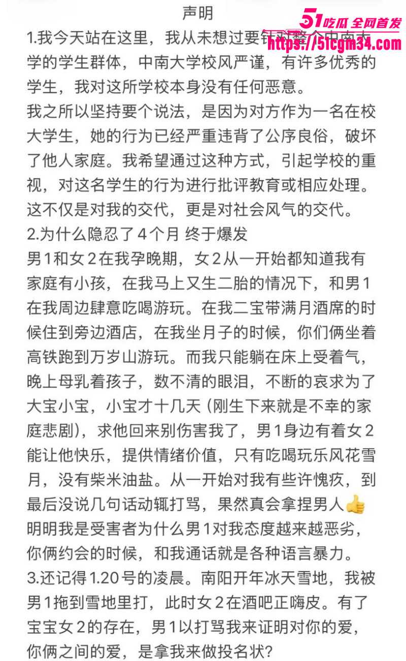 中南大学反差婊井芝性爱私拍 13