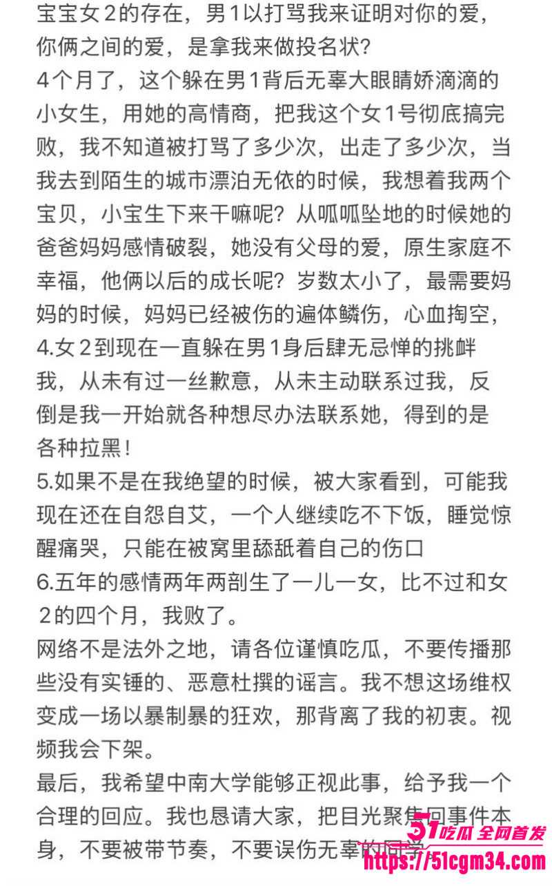 中南大学反差婊井芝性爱私拍 5