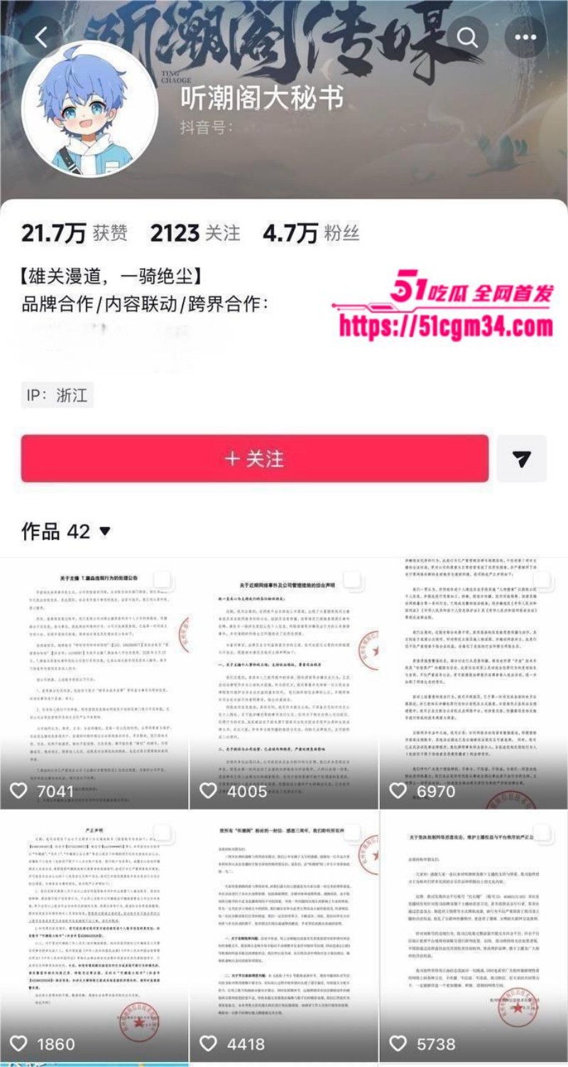 抖音听潮阁 云心 性爱自拍2