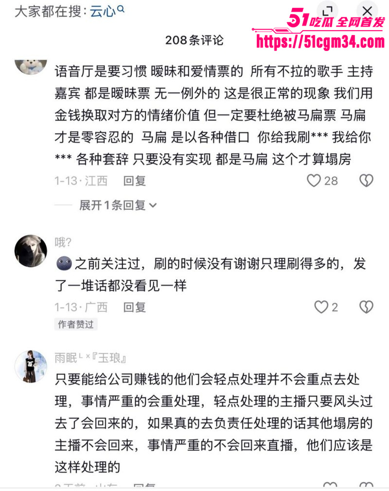 抖音听潮阁 云心 性爱自拍 14
