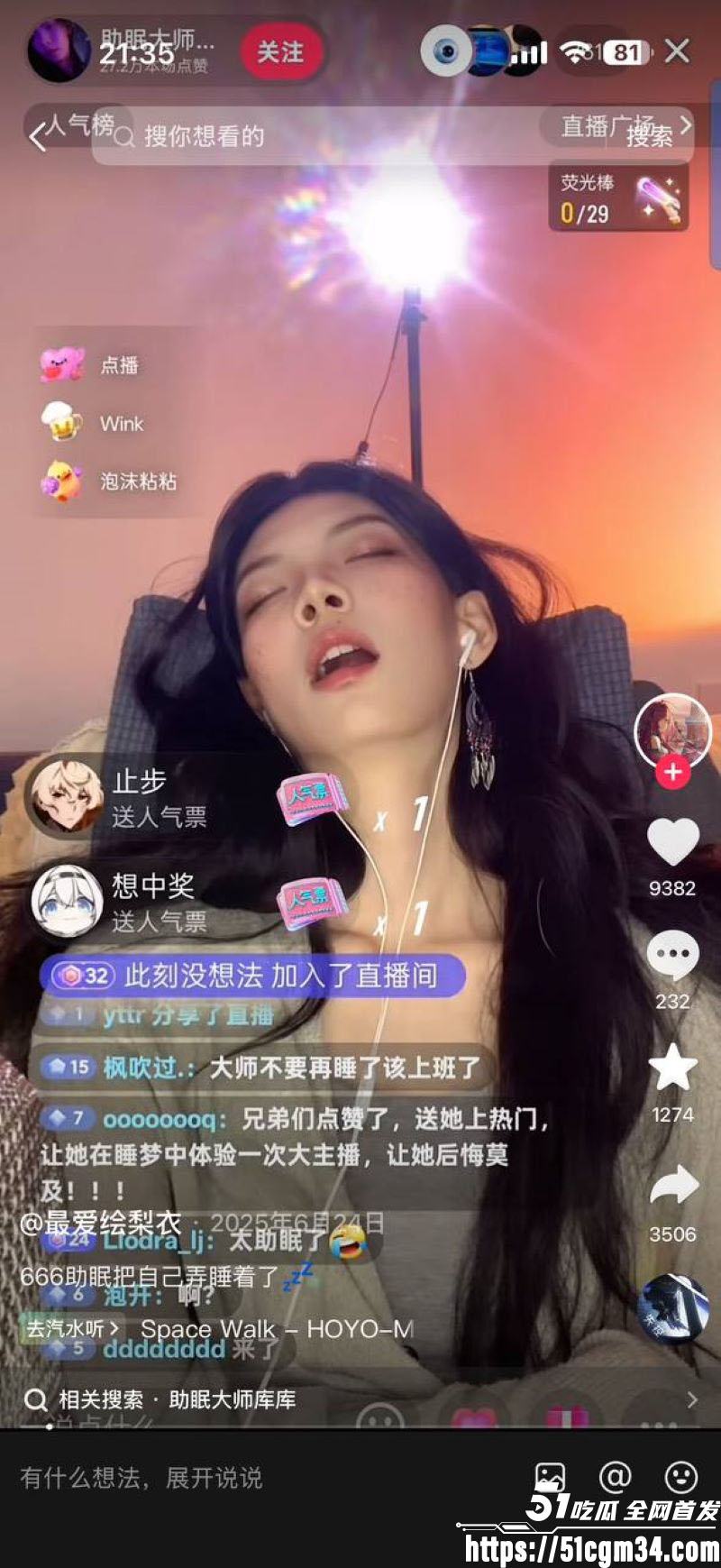 深夜直播间的跳蛋与啤酒瓶狂欢 8