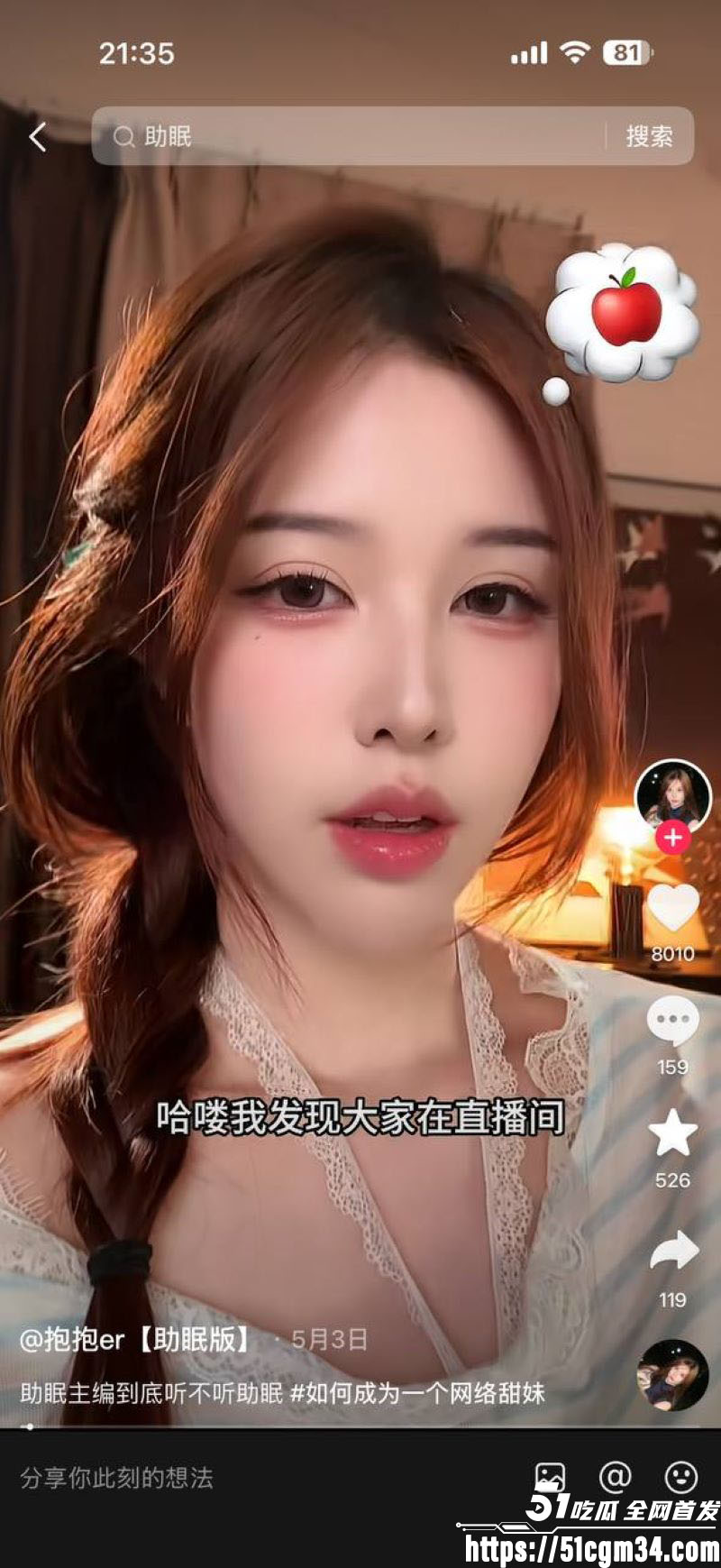 深夜直播间的跳蛋与啤酒瓶狂欢 7