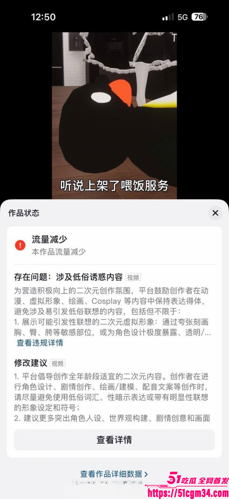 深夜直播间的跳蛋与啤酒瓶狂欢 13