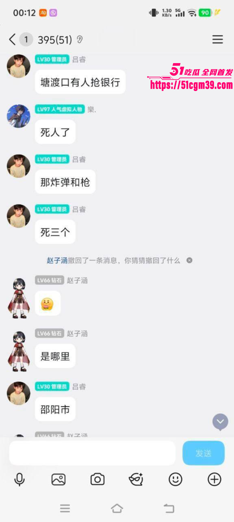 湖南邵阳塘渡口 绑匪绑炸弹抢银行 6