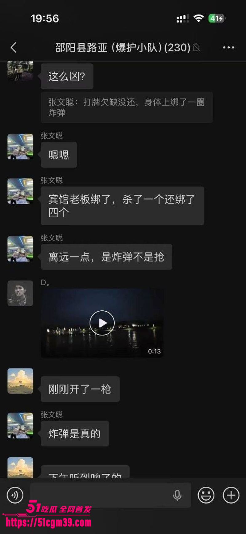 湖南邵阳塘渡口 绑匪绑炸弹抢银行 8