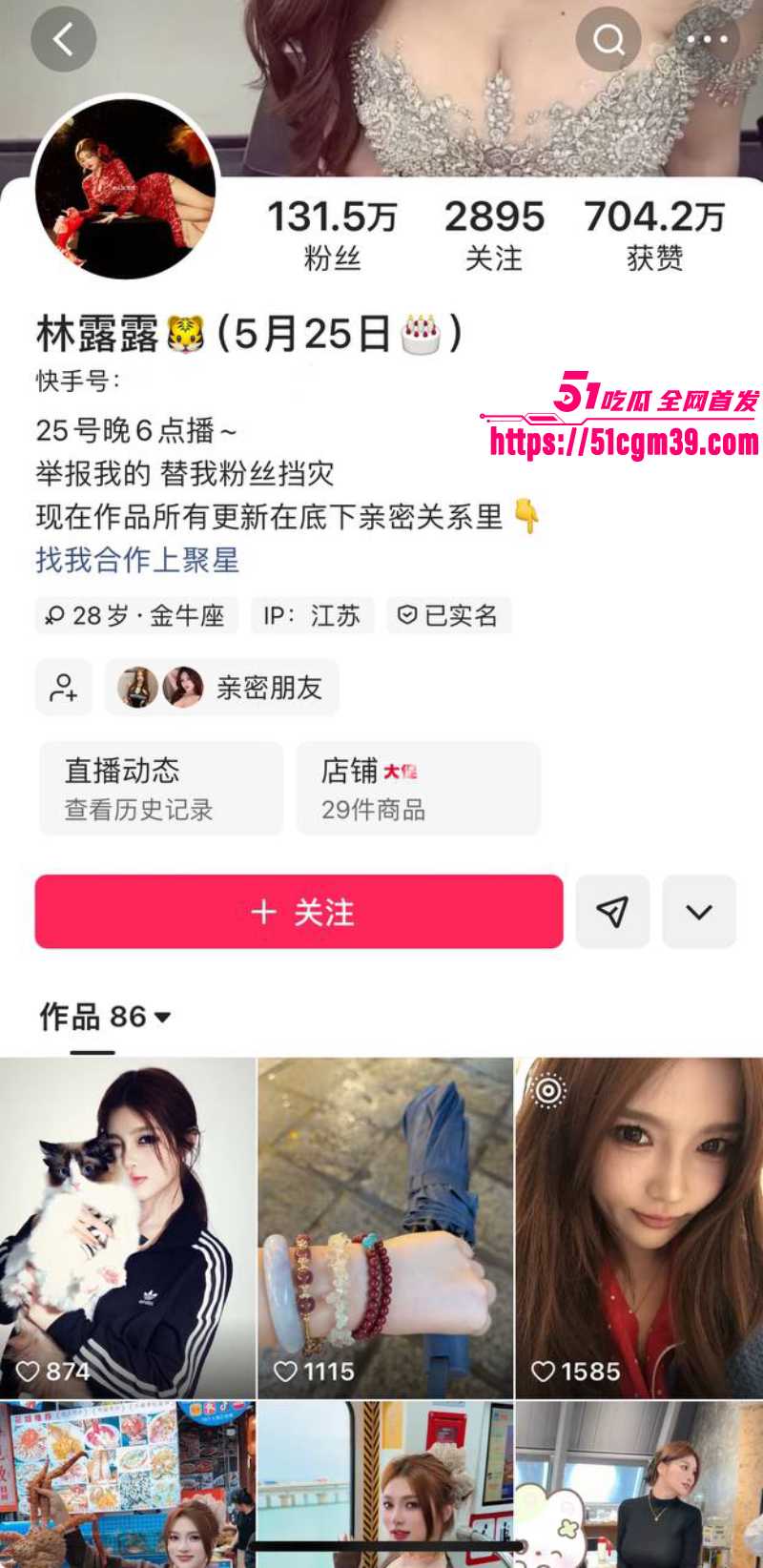 快手网红 林露露 一对一热舞福利 真空爆乳颤摇不绝 妖艳身姿艳丽绝伦！